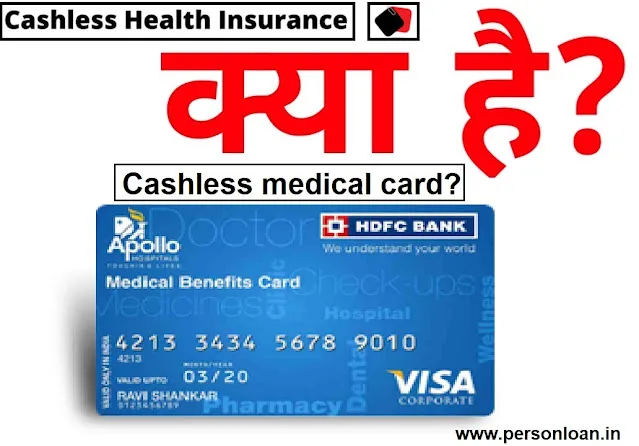 What Is Cashless Health Insurance card