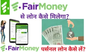 What Is Fair Money App,Fair Money Loan Online Apply,Fair Money App,Fair Money Loan