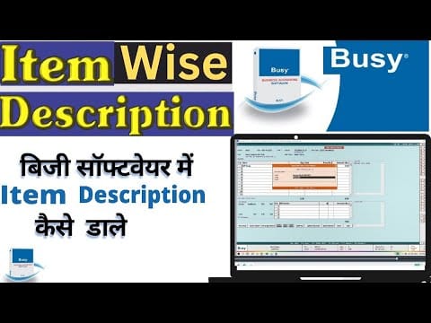 Item Description in Busy Busy में आइटम विवरण कैसे डाले
